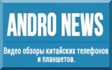 Andronews